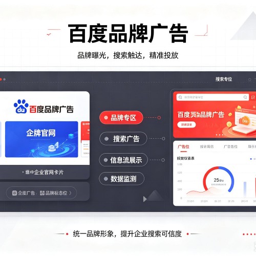 阳新百度品牌广告